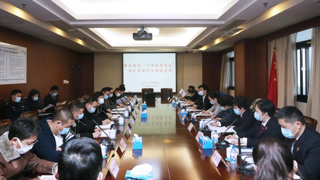 寄递安全检察建议典型案例,检察建议筑牢寄递安全防火墙