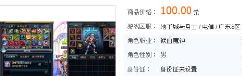 企鹅唯一一款保值游戏，最强大佬氪金4000万——小凡