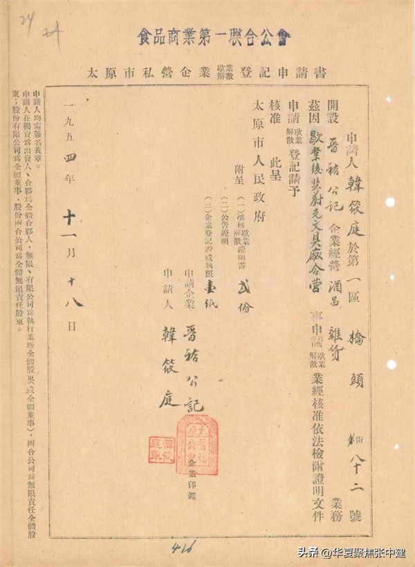 晋裕汾白酒怎么样,百年晋裕酒价格