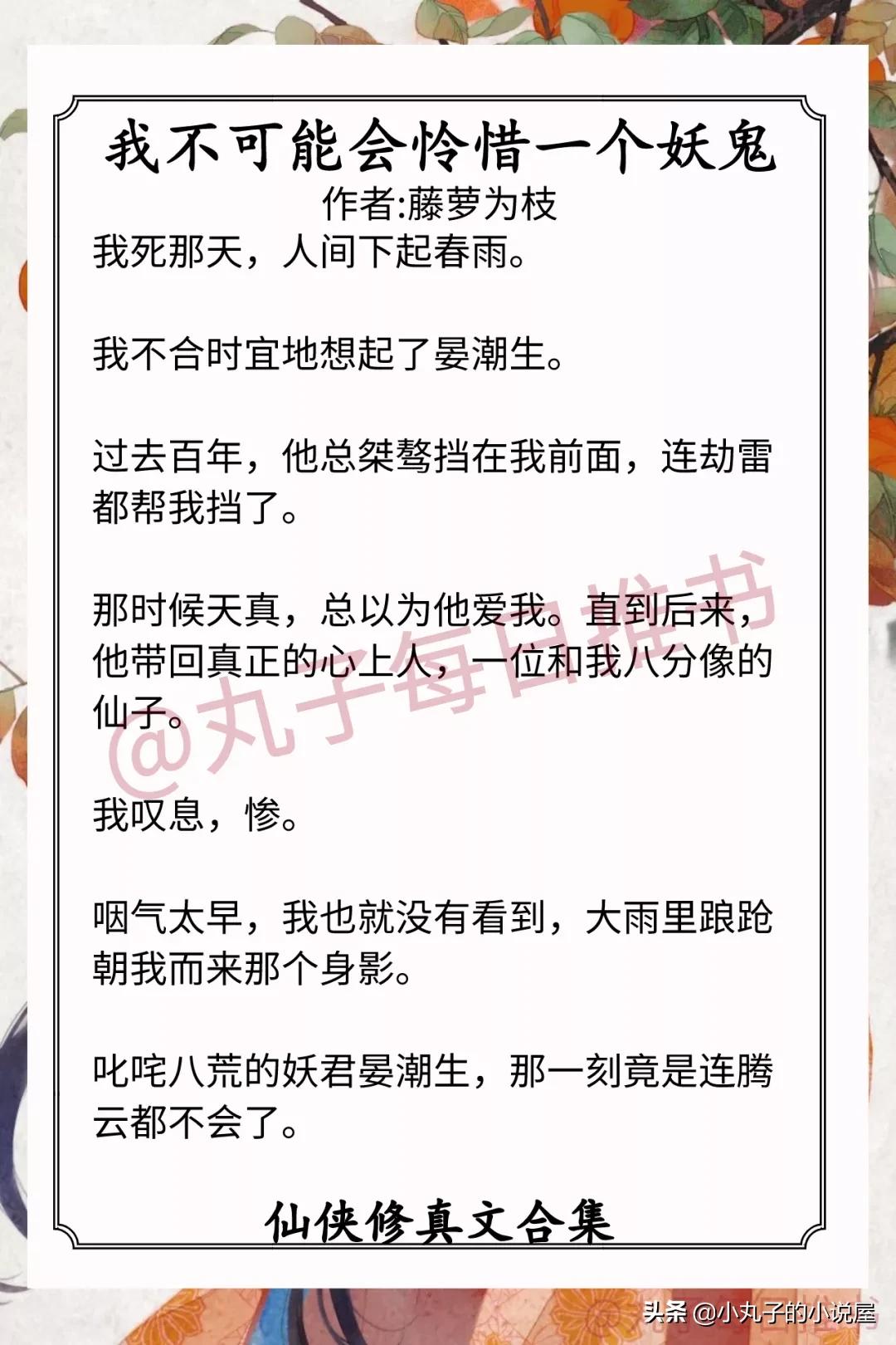拯救黑化仙尊全文免费阅读129章,重生仙侠修仙爽文一口气看完系列