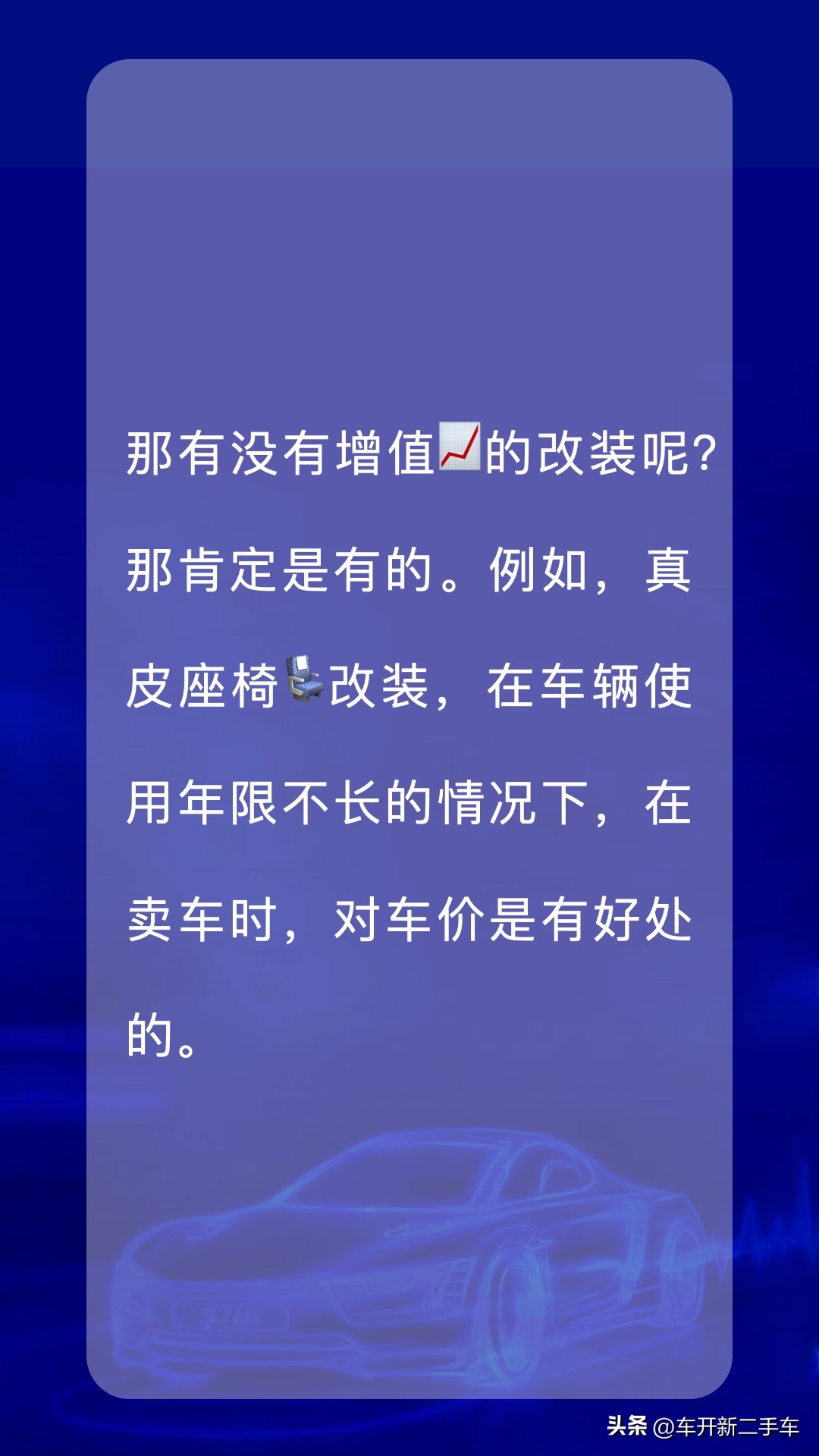 车子更新换代后会涨价吗,车辆换代会涨价吗