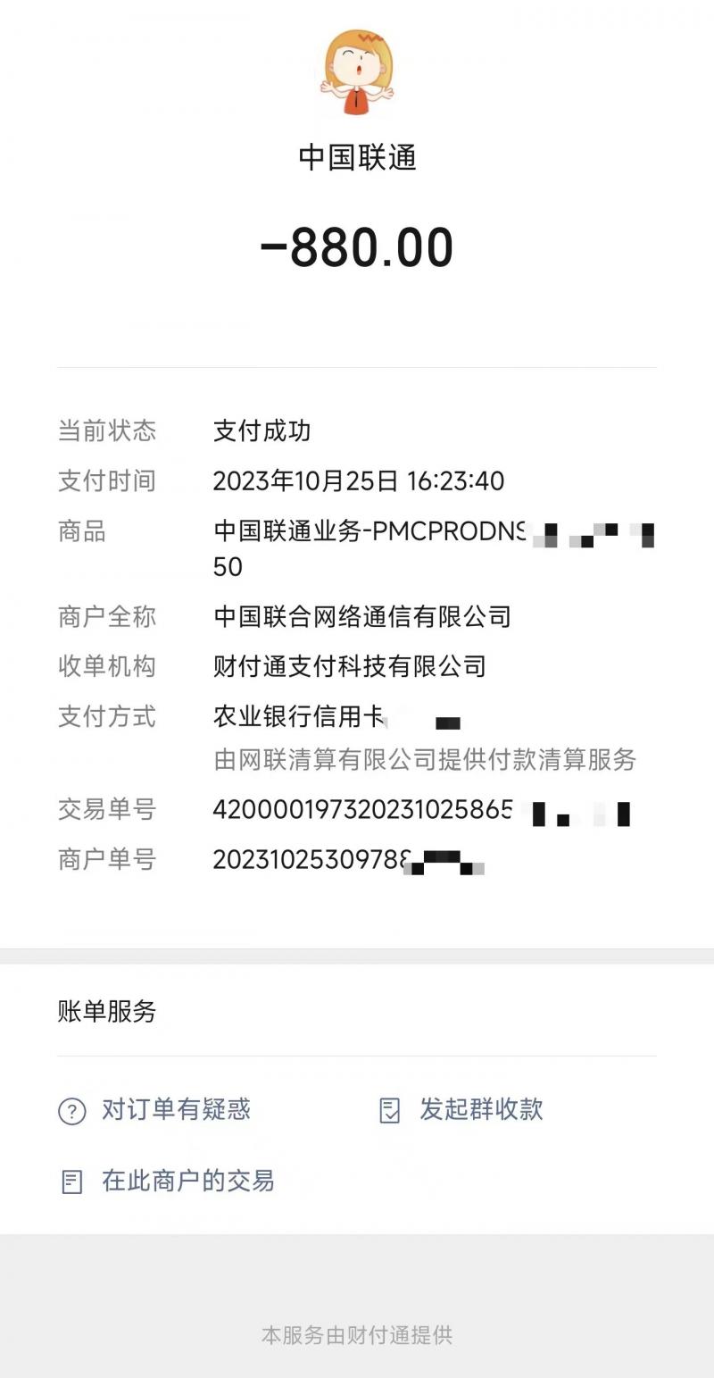 方正宽带破产,方正宽带被联通收购了吗