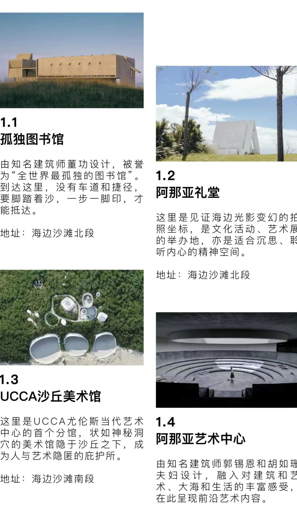 秦皇岛阿那亚小镇旅游五月份,秦皇岛市里去阿那亚攻略