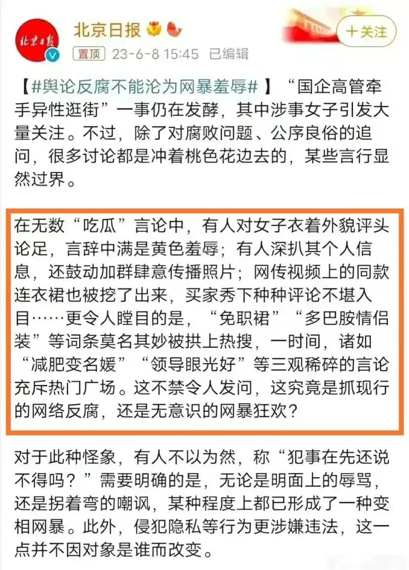 “牵手门”持续发酵，变了味道，董小姐真的坐不住了，反击来了