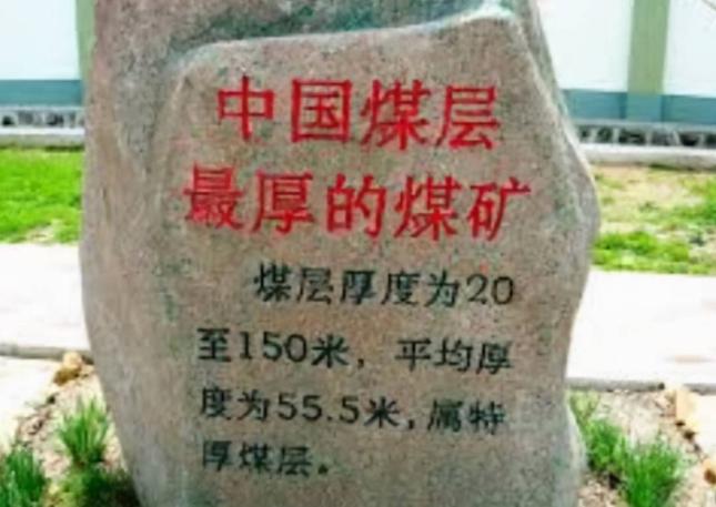 55米厚的煤层,大型露天煤矿形成全过程