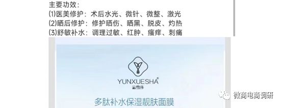 丰润腾祥：普通化妆品自称美白功效，众筹模式又该如何解读？