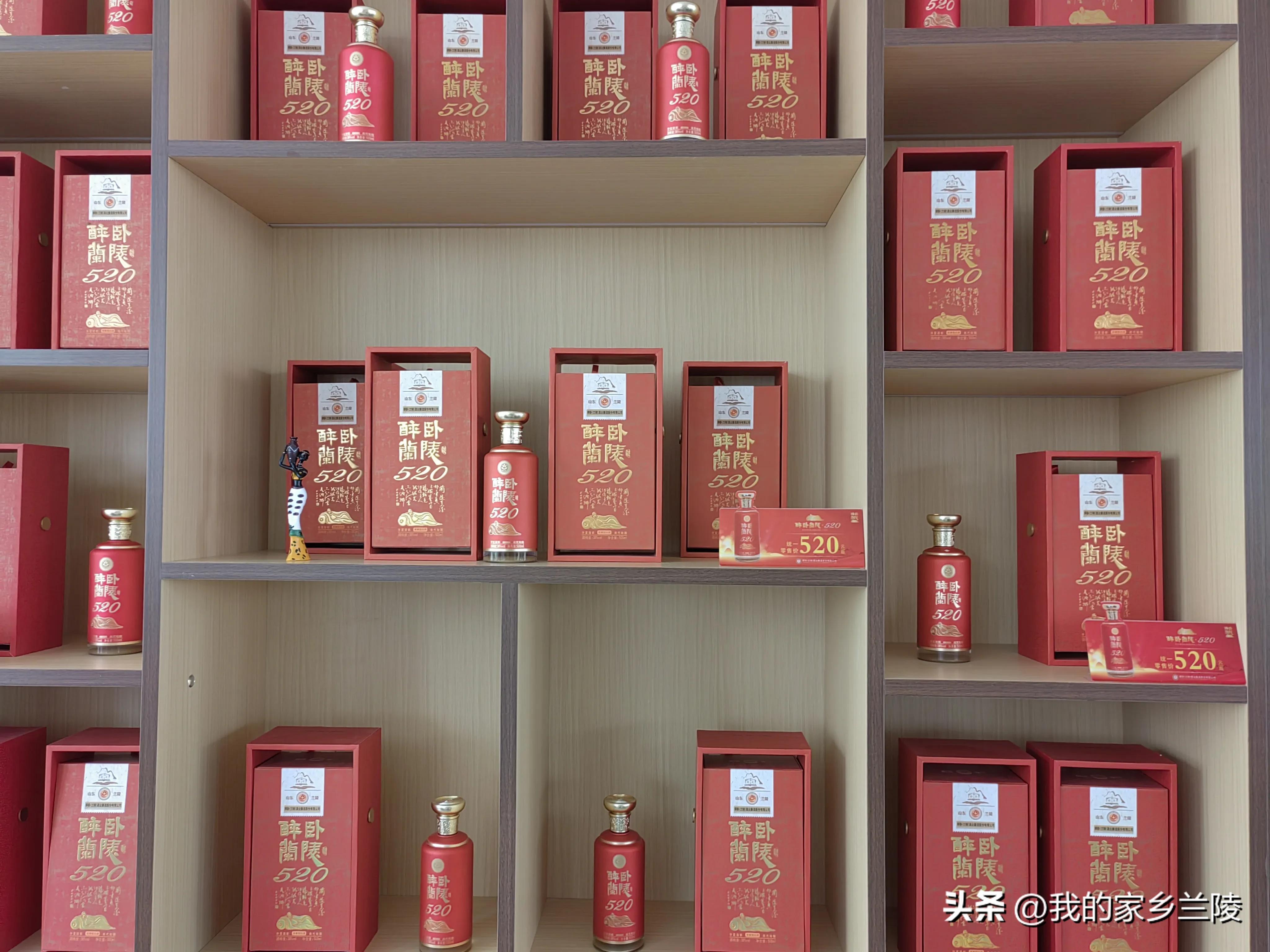 醉卧兰陵酒52度价格,醉卧兰陵42度价格表