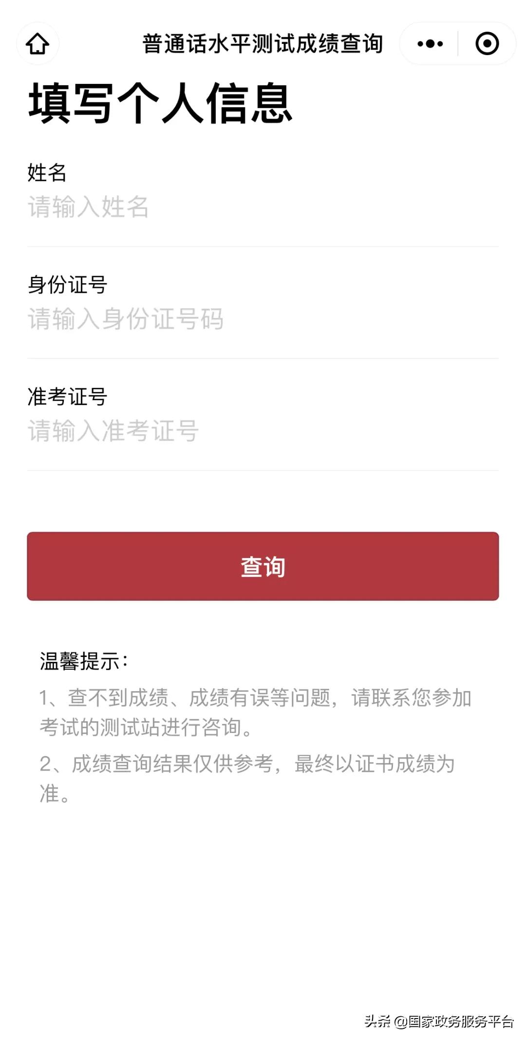 2020年云南普通话证书查询入口,2004年的普通话证书查询不了吗