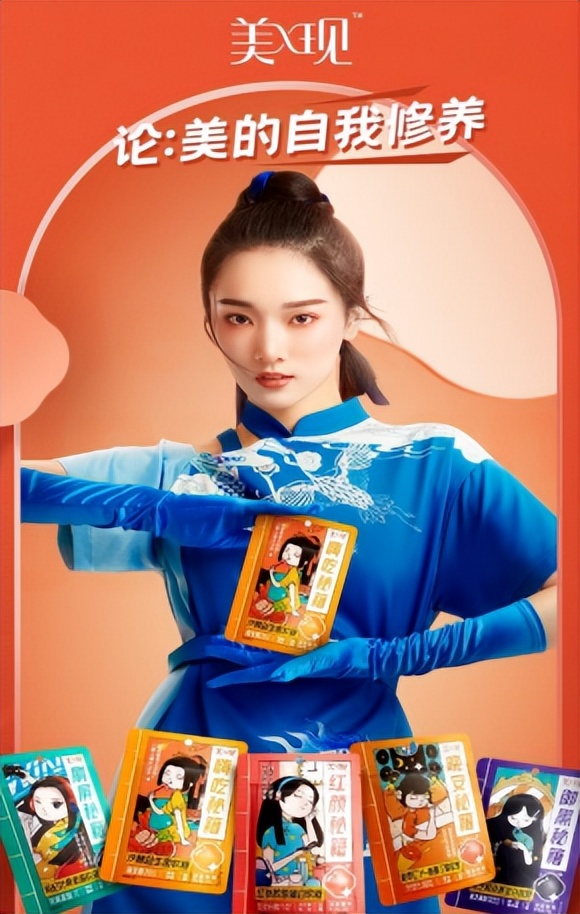 0糖0脂软糖，新时代营养健康品牌美现定义“朋克”养生新方式