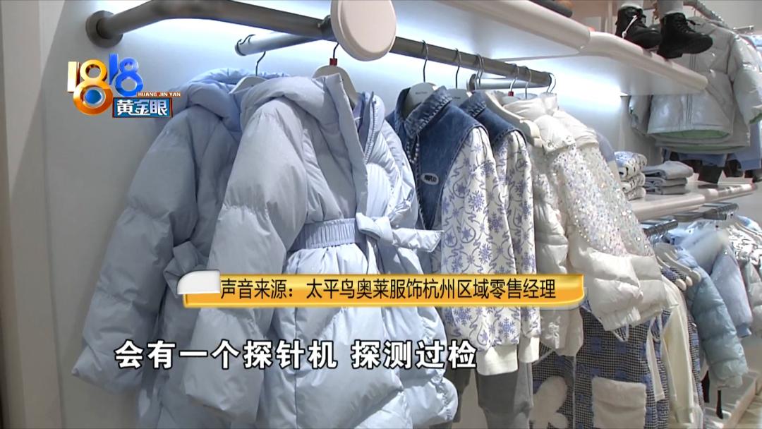 女儿胳膊六个针眼衣袖里的针哪来的？