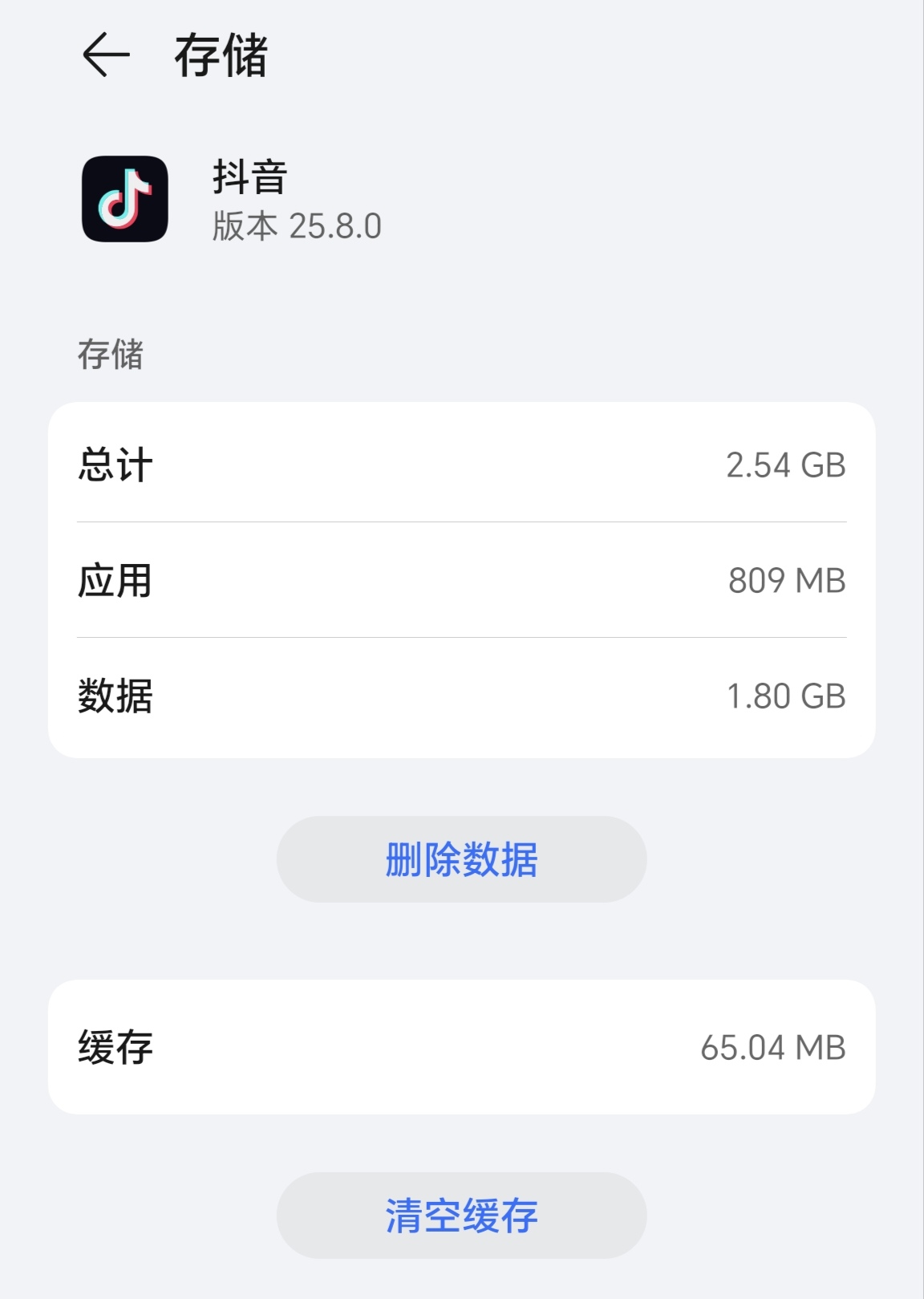 微信抖音缓存怎么清理,微信抖音占内存大怎么清理