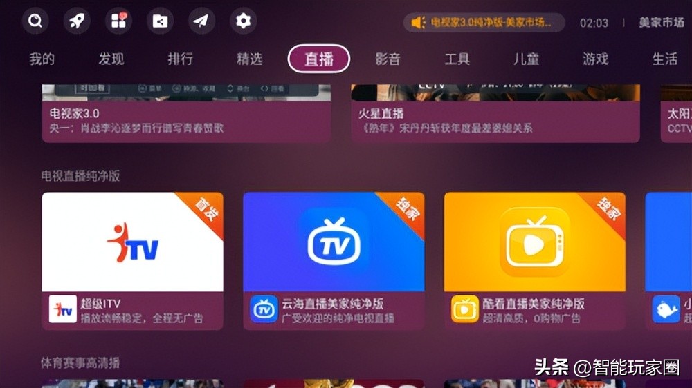 inphic机顶盒开不了机,inphic怎么看电视直播