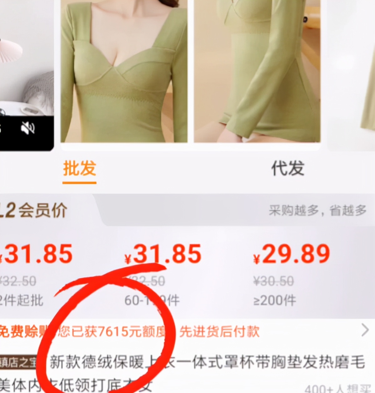 怎么选德绒保暖内衣,德绒保暖内衣厚的好还是薄的好