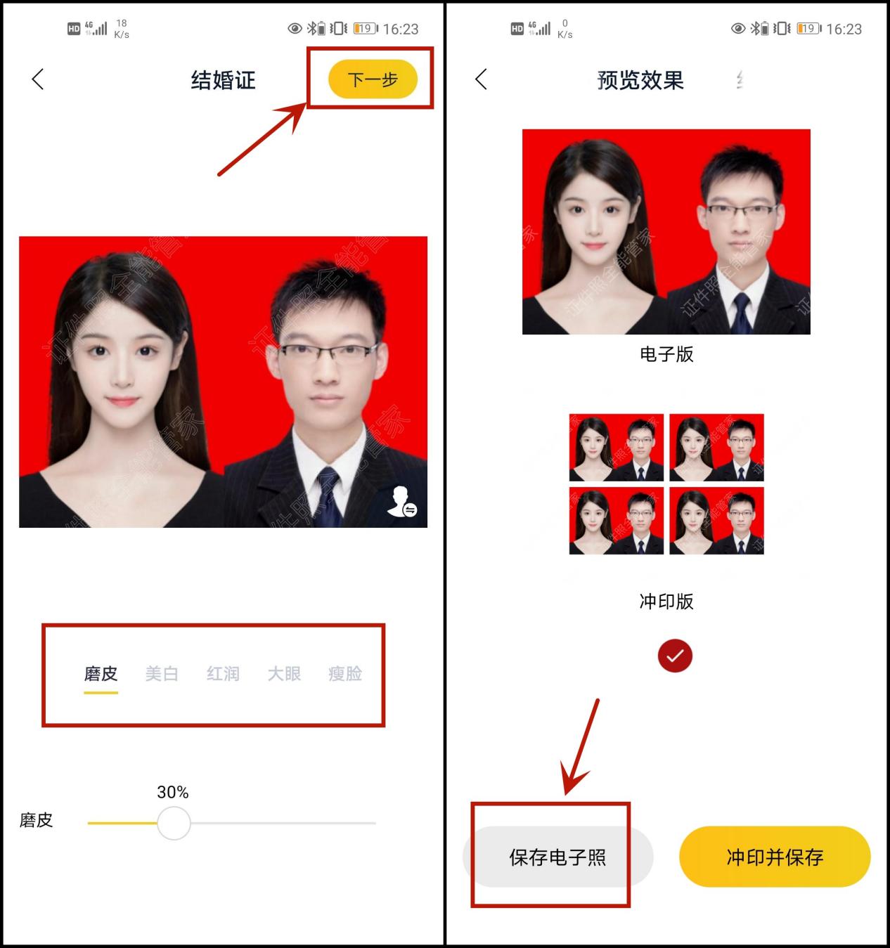 结婚证件照一定要婚姻登记处拍吗,拍结婚证件照穿什么颜色衣服显白
