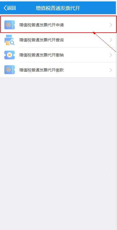 增值税电子普通发票怎么申领厦门,厦门税务小程序怎么开普通发票
