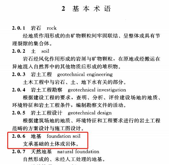 桩基是属于地基还是属于基础,地基是桩基好还是条形基础好