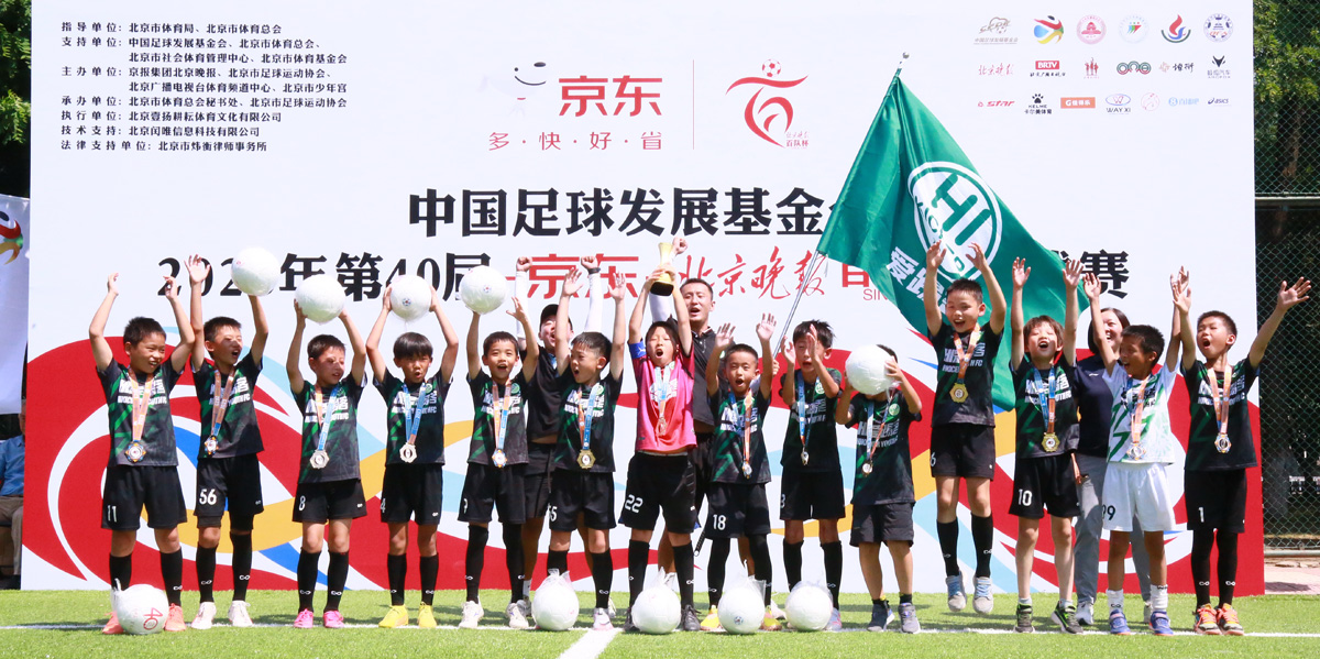 足球少年再创佳绩,第41届百队杯足球赛竞赛规程发布