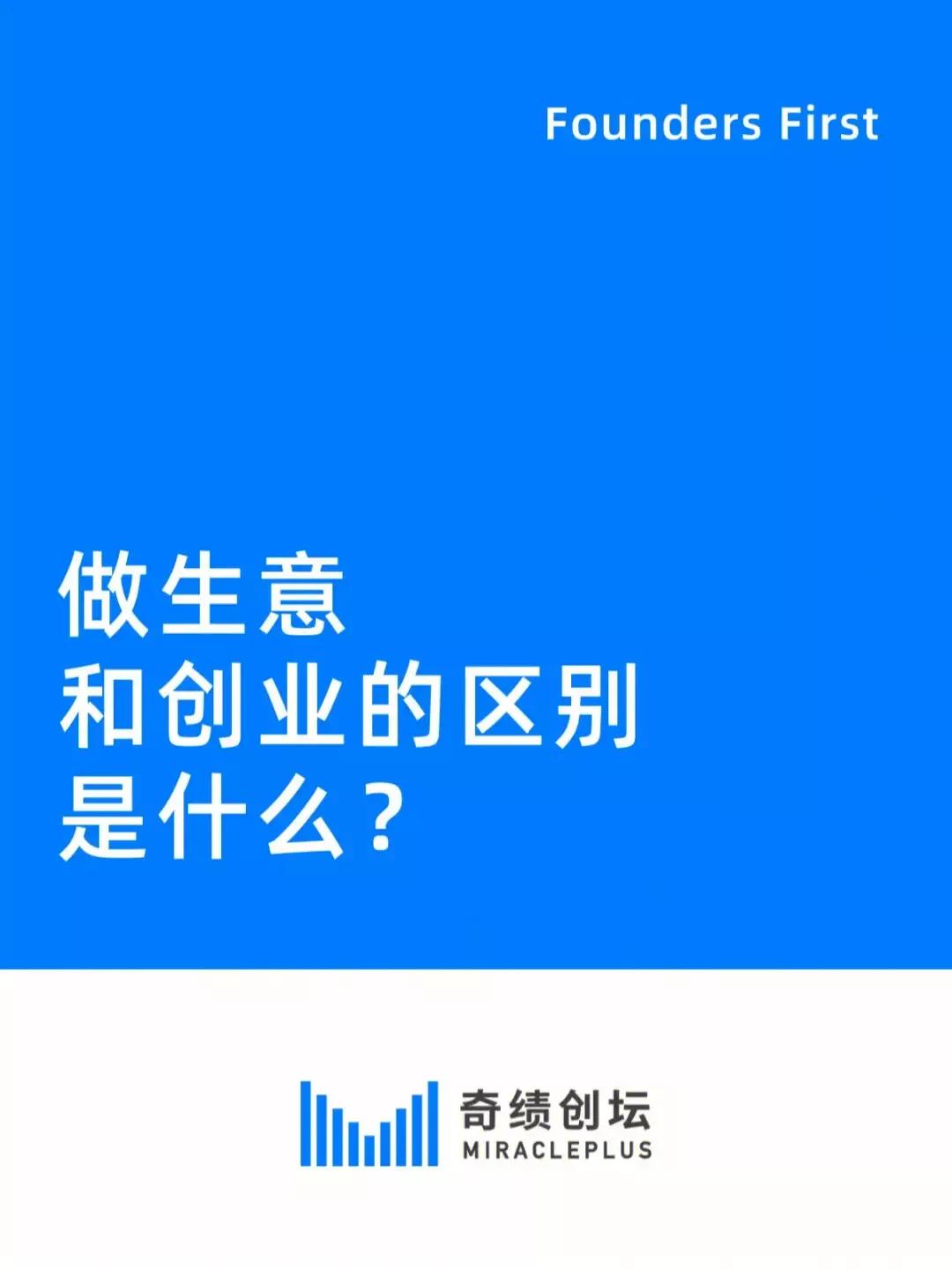 创业做生意的真实感悟,了解创业的好点子