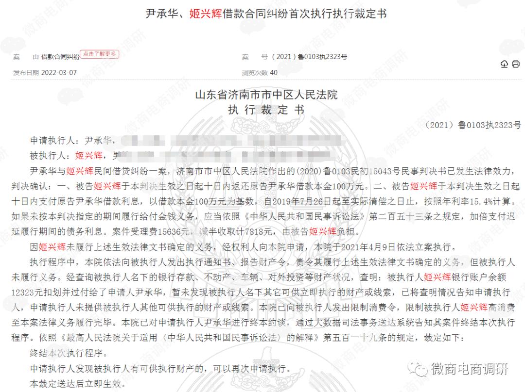 光伏太阳能可发财？“中瑞光电”四级代理、团队计酬涉嫌违法违规