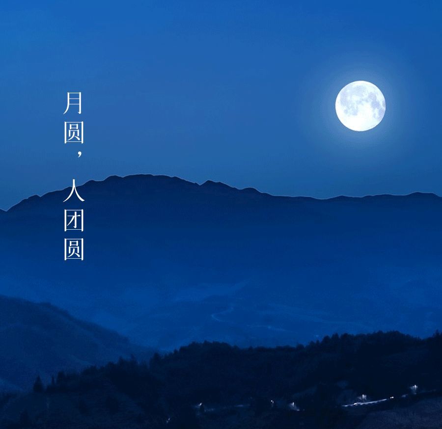 祝大家中秋快乐明月千里寄相思,明月千里寄相思徐小凤中秋视频