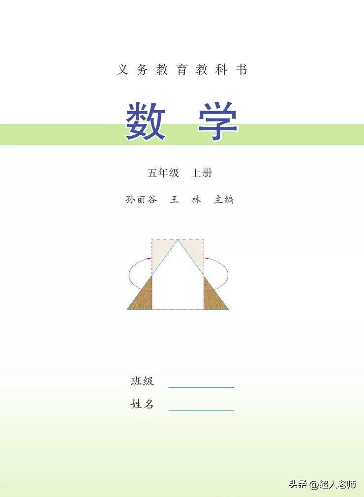 苏教版五年级下册电子课本,苏教版五年级英语上册电子课本