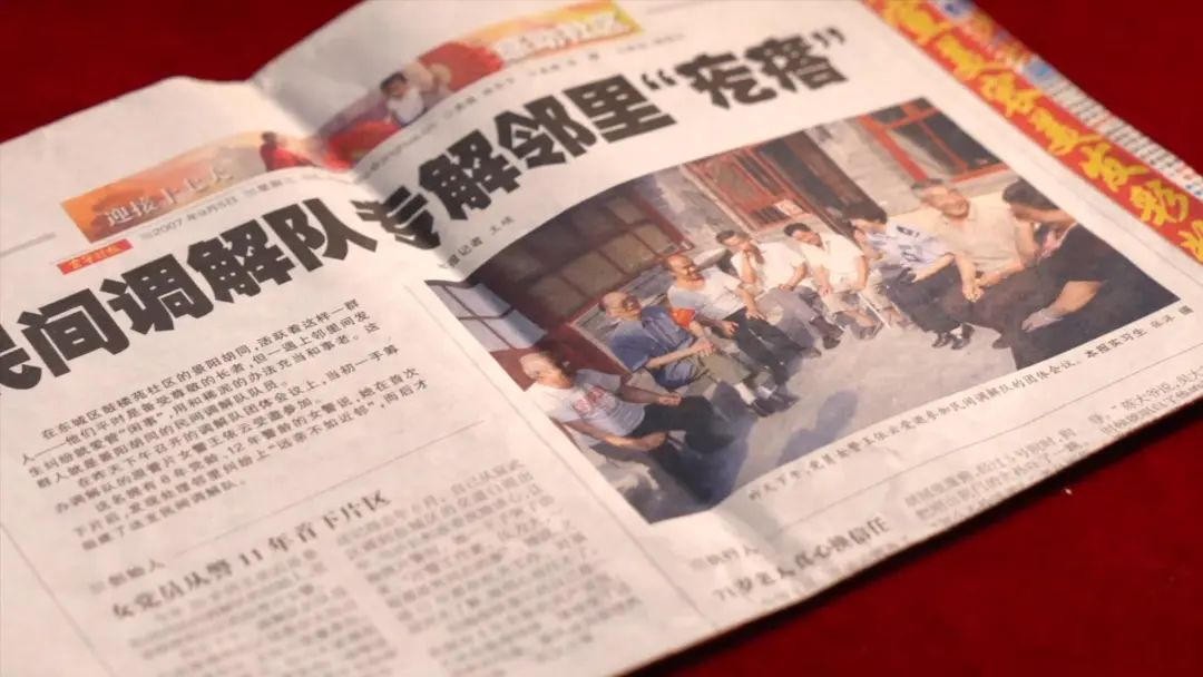 一个胡同女警和她的18年...