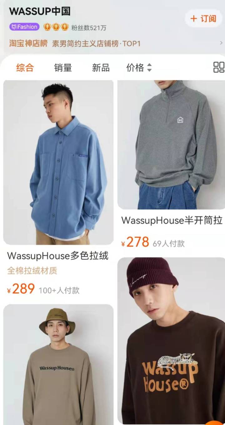 能穿出高级感的男装店铺,适合矮个子男生男装店铺