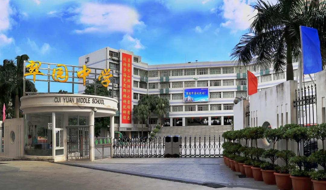 2018深圳翠园中学喜报,深圳翠园中学全国冠军