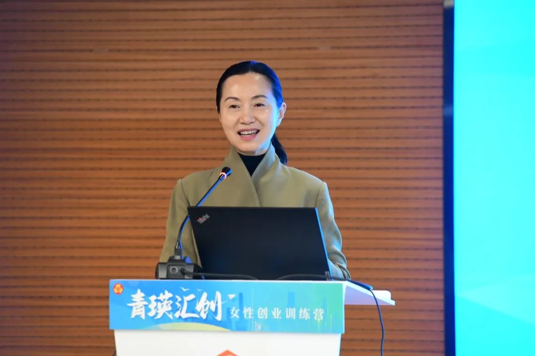 “青瑛汇创”女性创业训练营启动啦！