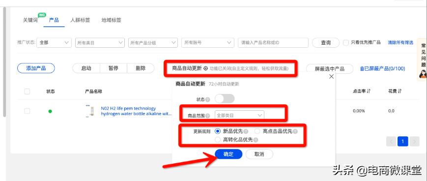外贸直通车重点关键词只有一个,淘宝直通车关键词推广如何设置