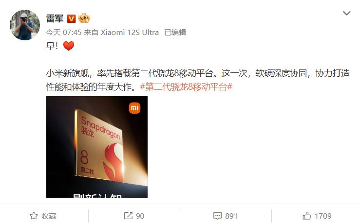 vivo骁龙8gen2全球首发,高通骁龙8gen2摩托罗拉