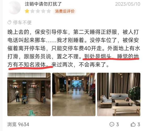 长沙一男子遭同性猥亵，全身无力疑被下药，1200元和解惹争议