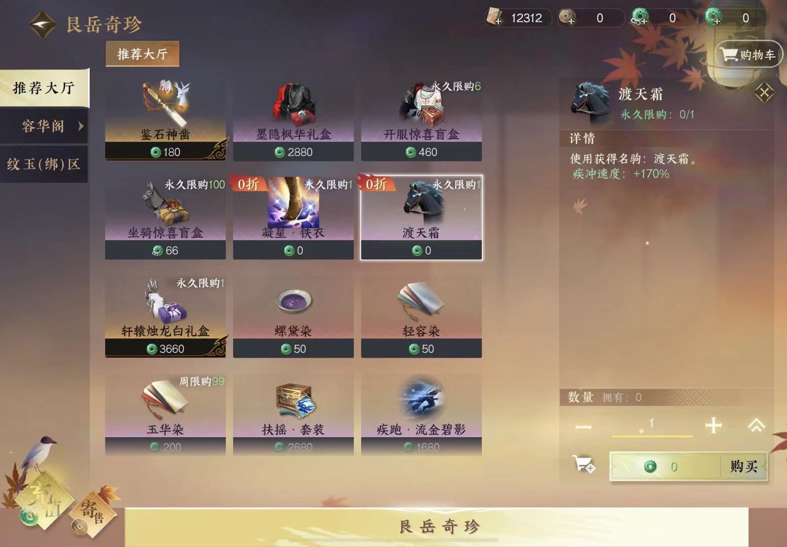 逆水寒手游正式定锤彻底不氪金,逆水寒手游零氪能玩到什么程度