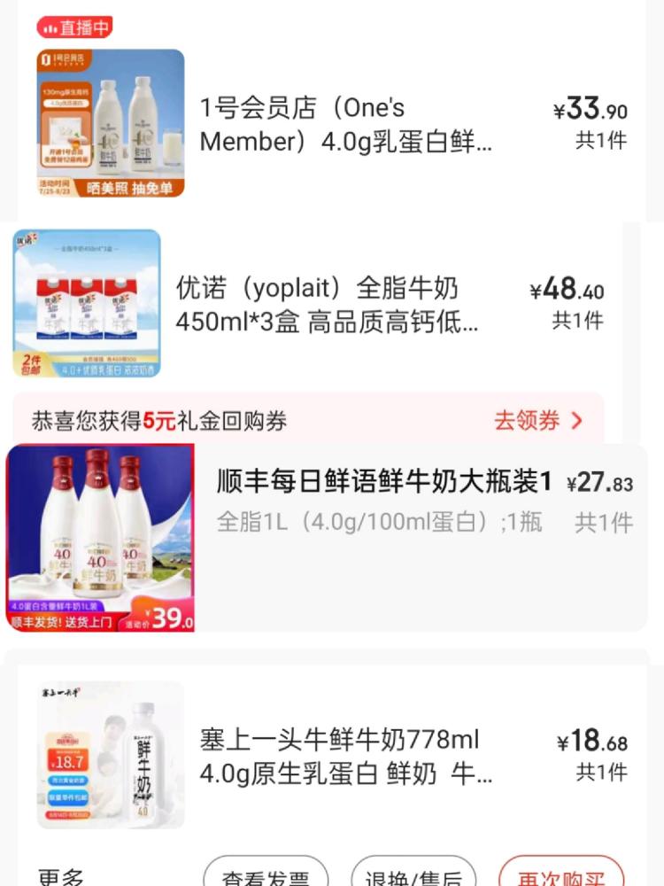 4款高品质4.0牛奶横评，我选择一号会员店牛奶，你更Pick哪一款？