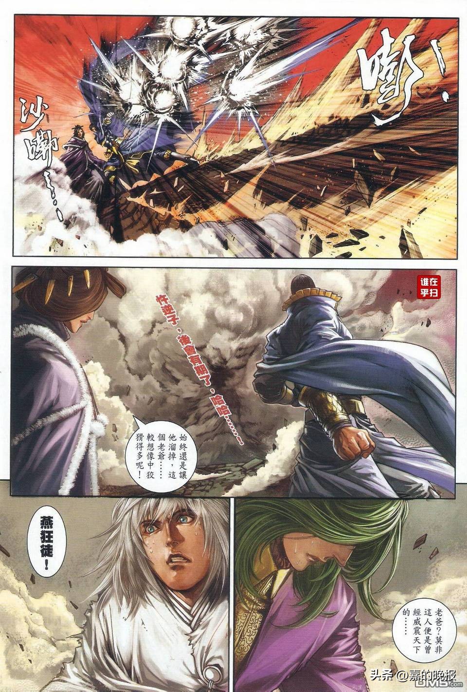 温瑞安群侠传2解读,温瑞安群侠传2