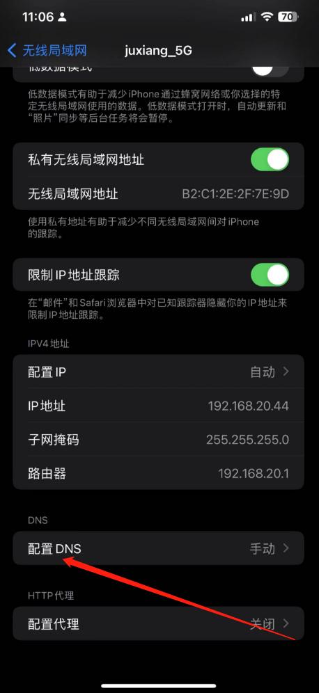 手机dns提高网速的设置,手机加密dns是什么意思