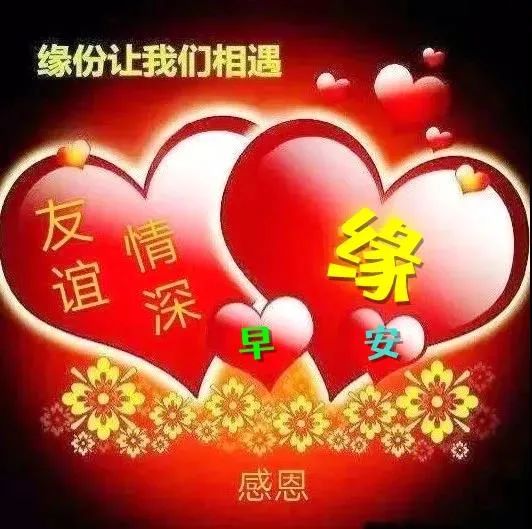 微信如何发好看的早上好图片,微信最漂亮的早上好图片带字问候