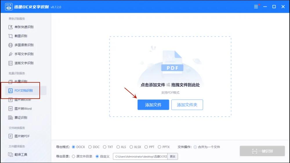 microsoftword怎么转换pdf,pdf怎么转换成word在线转换网站