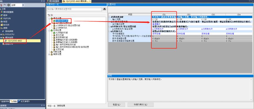 三菱fx5u-4adadp使用说明,三菱fx5u-4ad怎么写程序