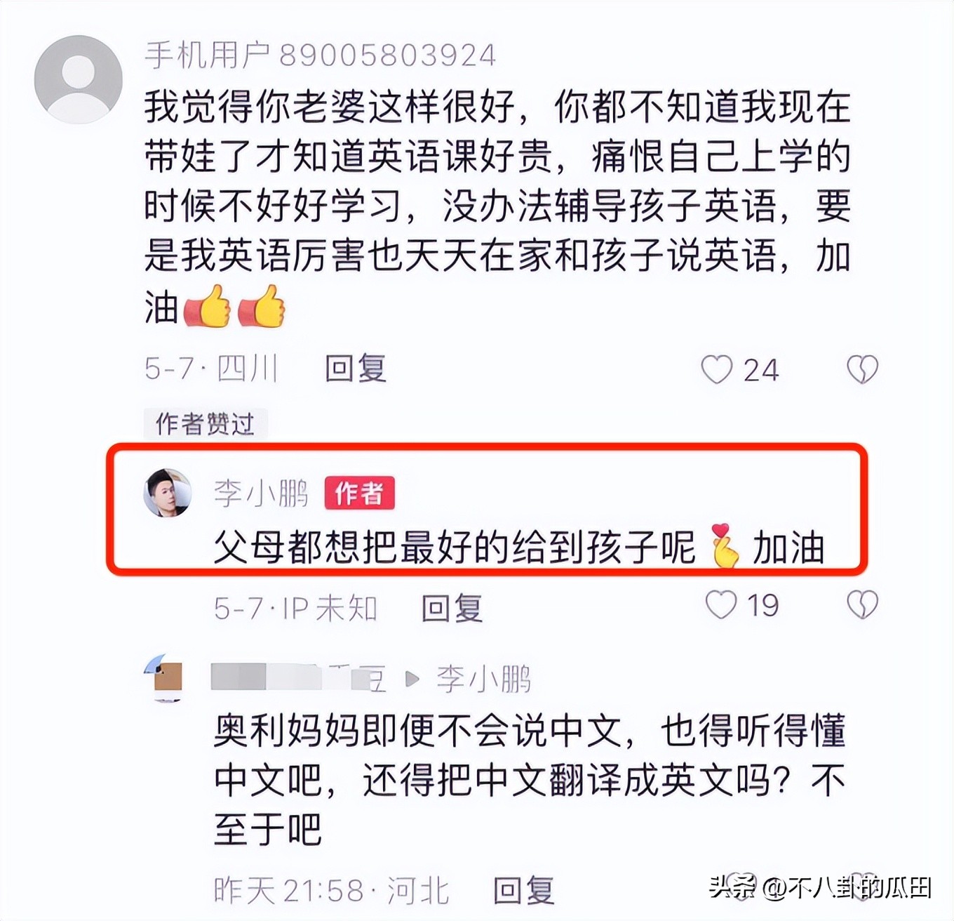 李安琪说中文的视频,现在的李安琪怎么样了