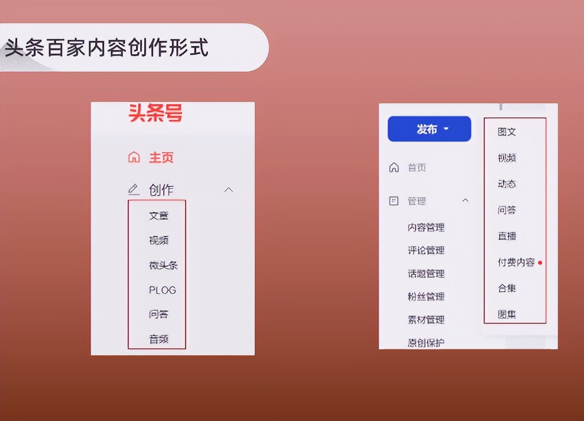 头条号和百家号哪个赚钱,超全头条号变现方式总结