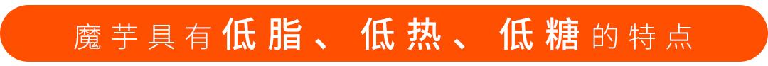 膳食纤维魔芋锅巴,魔芋膳食纤维胶囊