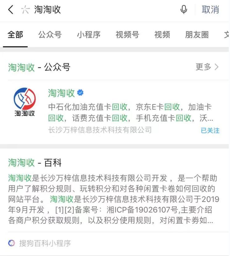 京东钢镚入口在哪里,京东小白卡钢镚取消