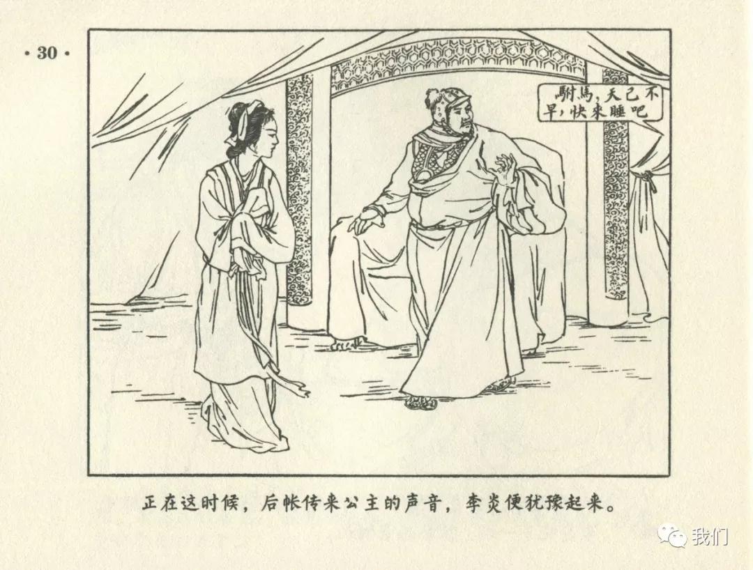 戏曲故事绘画作品,民间故事连环画儿童五年级