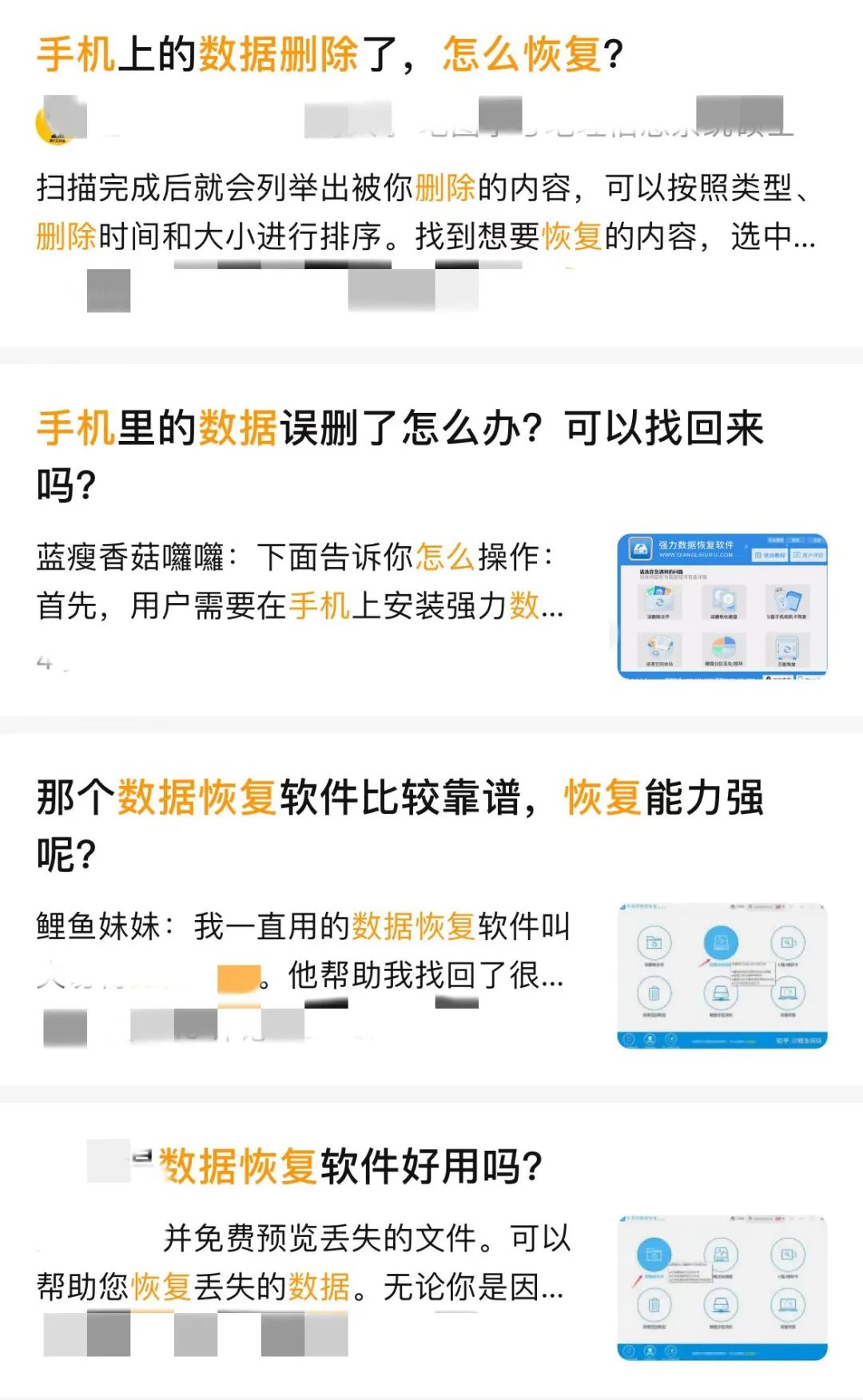 数据恢复软件是诈骗吗,数据恢复软件被骗钱