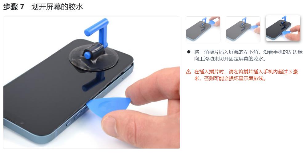 iphone14换手机教程,iphone14换屏教程视频