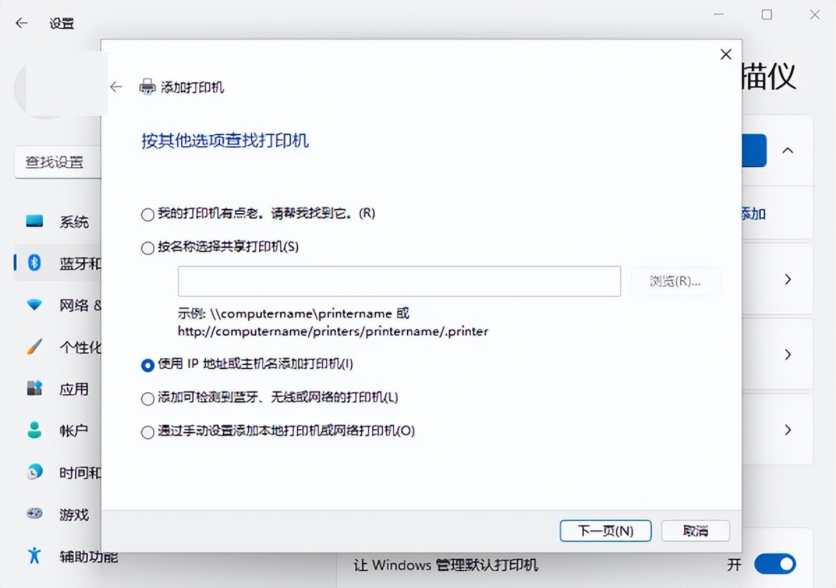 win11怎么建打印机共享,win11共享打印机提示0x0000011b