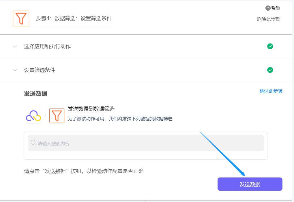 畅捷通erp方案,畅捷通接入企业微信