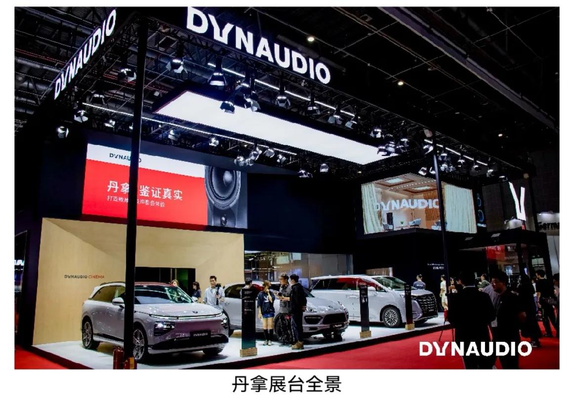 新车丹拿音响升级,汽车音响发布