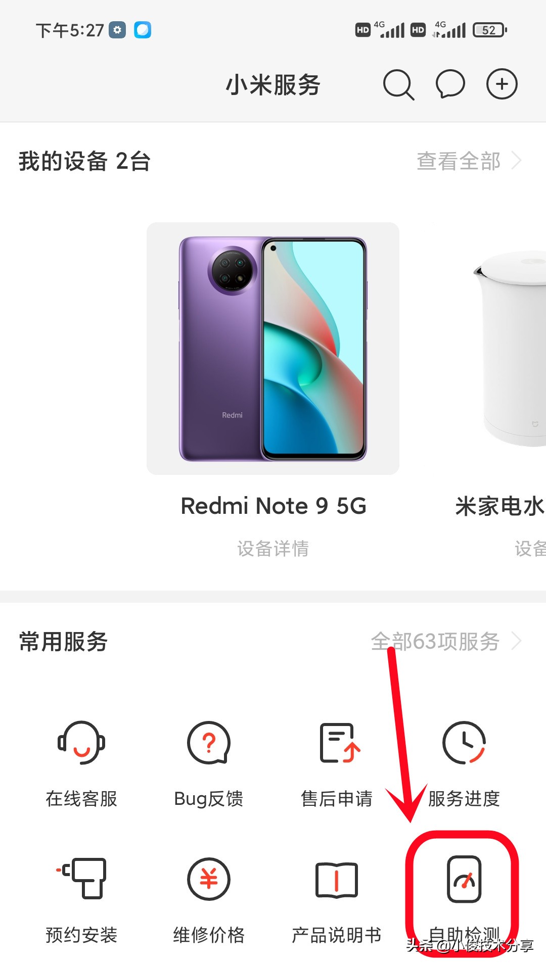 怎么检测小米手机是不是正品原装,小米手机如何检查是否为正品新机